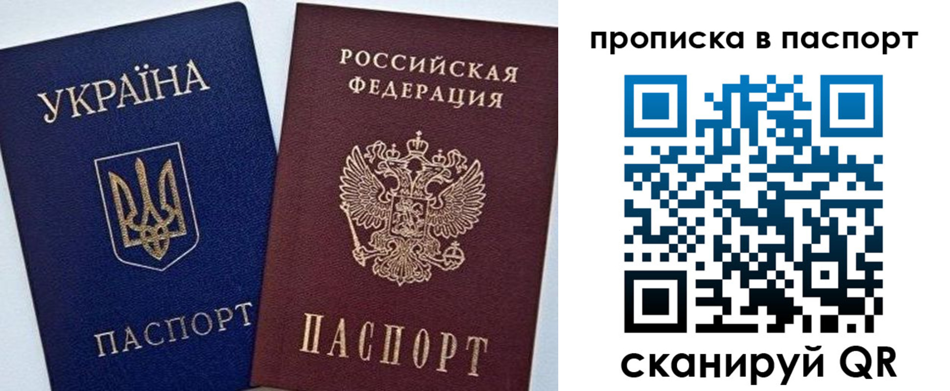 временная регистрация недорого в Борзе
