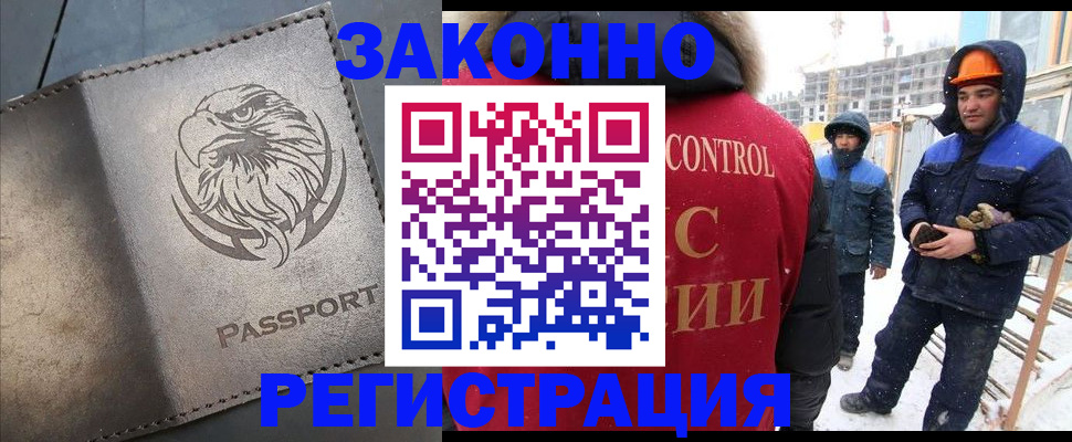 прописка от собственника в Борзе