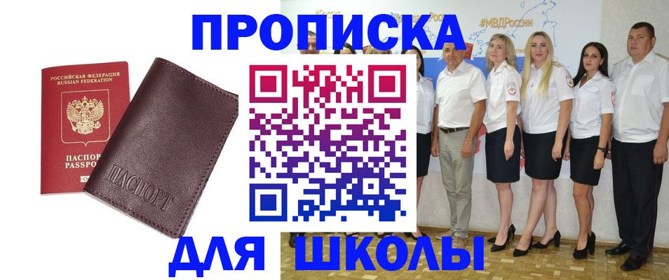 где прописаться в Борзе