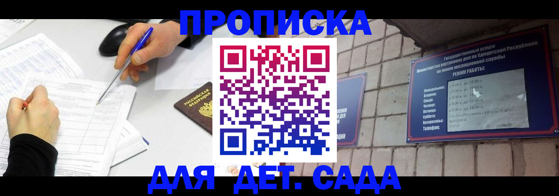 временная регистрация в квартире в Борзе