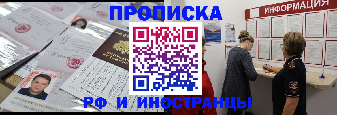 прописка иностранных граждан в Борзе